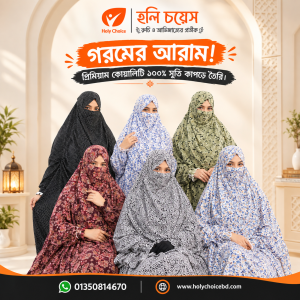 Salat Khimar